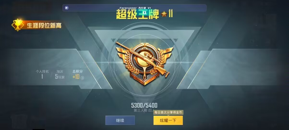 和平精英先行者透视直装 - ��������ƽ��Ӣ������辅助预览图